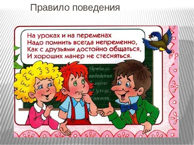 Мастер-класс по изготовлению знаков «Правила поведения нашей группы» в  подготовительной группе (9 фото). Воспитателям детских садов, школьным  учителям и педагогам - Маам.ру