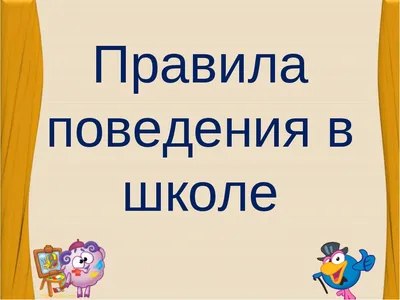 Книга АСТ Правила поведения для воспитанных детей купить по цене 188 ₽ в  интернет-магазине Детский мир