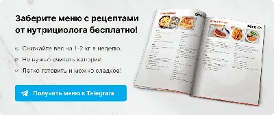 Правильное питание: 10 работающих секретов ПП | Блог justfood