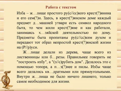 Наименования предметов русского быта - презентация онлайн