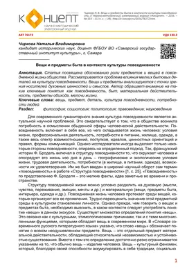 Поделка Предметы русского быта (посуда) №234589 - «Промыслы родного края!»  (23.08.2021 - 08:31)