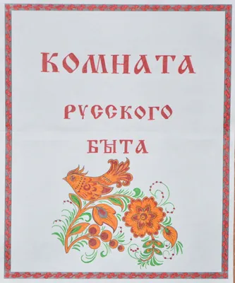 Лавка старины » Садник, рогач, рубель и другие «вымершие» предметы русского  быта