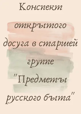 Садник, рогач, рубель и другие позабывшиеся предметы русского быта | Лавка  старины | Дзен