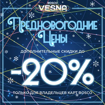 ПРЕДНОВОГОДНИЕ СТАРТЫ ПО ОРИЕНТИРОВАНИЮ – НА ВАДКОВСКОМ