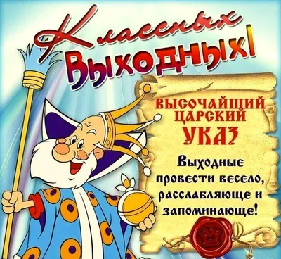 Доброе утро!Приятных выходных! - Выходные - Повседневная анимация -  Анимация - SuperGif