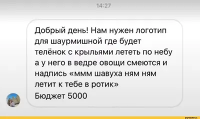 Ням ням / шаверма :: смешные картинки (фото приколы) :: Мемы (Мемосы,  мемасы, мемосики, мемесы) :: Приколы про еду :: заказчик / смешные картинки  и другие приколы: комиксы, гиф анимация, видео, лучший интеллектуальный  юмор.