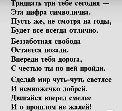 33 Года Свадьбы Поздравление с Клубничной (Каменной) Свадьбой Прикольная  Красивая Открытка в Стихах - YouTube