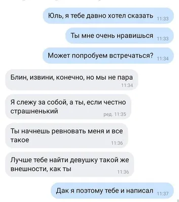 Ты на киа рио ездишь 19:31 В одних и тех же шмотках уже год ходишь 19:31 Я  все это замечаю, есл / Приколы для даунов :: бабы :: разное / картинки,  гифки,