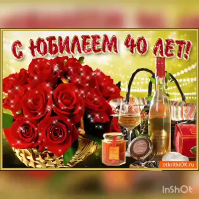 Открытка на 40 лет женщине забавная