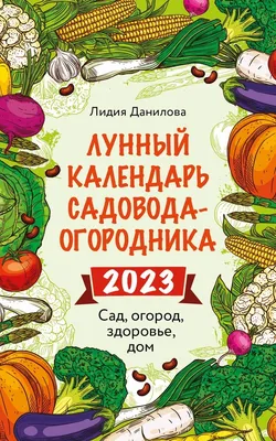 Огород прикол / смешные картинки и другие приколы: комиксы, гиф анимация,  видео, лучший интеллектуальный юмор.