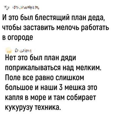 Пин от пользователя Злой Лютик на доске Приколы~ жизненные и не очень в  2023 г | Смешно, Смешные тексты, Юмористические цитаты