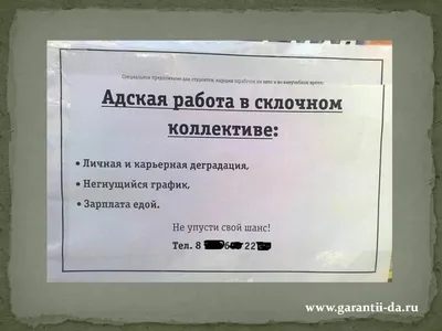 Смешные картинки про работу и зарплату