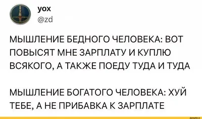 Жизненные и прикольные картинки про работу