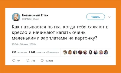 Пин от пользователя Оля Мис на доске работа в 2023 г | Саркастичные цитаты,  Позитивные цитаты, Смешные рисунки