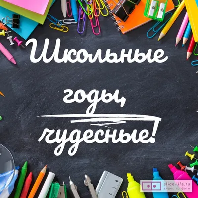 школа / смешные картинки и другие приколы: комиксы, гиф анимация, видео,  лучший интеллектуальный юмор.