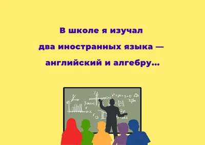 Мемы про школу самые смешные — картинки и приколы про школу — школьные мемы