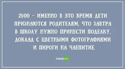 Анекдоты про школу: смешные до слез (111 штук) ⚡ Анекдот TV