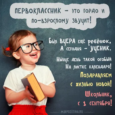 Открытки \"С Днем учителя!\" (40 шт.) От родителей и учеников! | Открытки,  Шаблоны открыток, Школьные темы