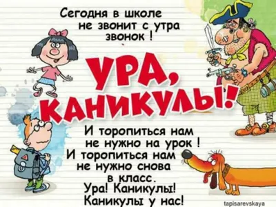 Как родители ходили в школу / смешные картинки и другие приколы: комиксы,  гиф анимация, видео, лучший интеллектуальный юмор.