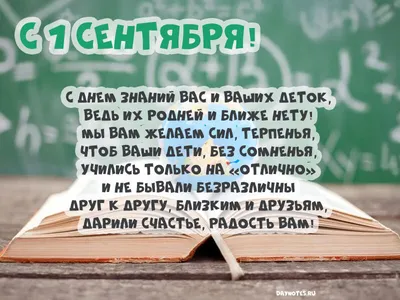 Подарок маме первоклассника | 1 сентября, Подарок, Упаковка подарков