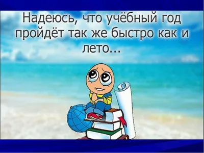 Поздравления родителям в день знаний прикольные пожелания с 1 сентября для  родителей - лучшие поздравления в категории: Открытки Профессиональные  праздники (4 фото, 3 видео) на ggexp.ru