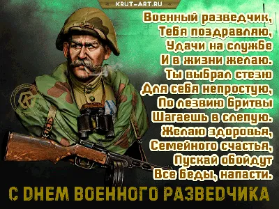 Наклейка Эмблема с девизом Военной разведки