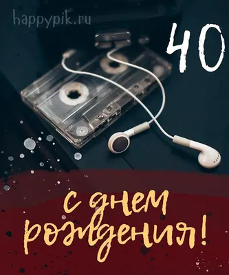 Открытки открытки на 20 лет красивые открытки ко дню рождения 20 ле...