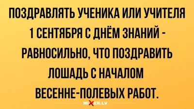 Пожелания на день знаний - 66 фото