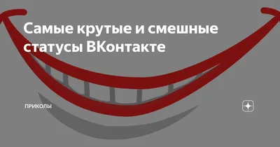 Про приколы VK (В контакте) и выход из ситуации. | Пикабу