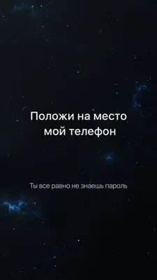 Обои на телефон для пацанов - скачать бесплатно