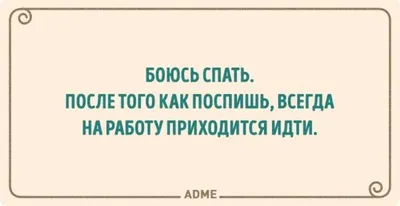 Прикольные открытки про работу (39 фото) » Уникальные и креативные картинки  для различных целей - Pohod.club