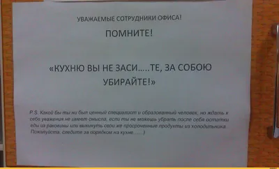 10+ шуток и приколов о работе, которые повеселят людей, изнывающих от жары  в офисе