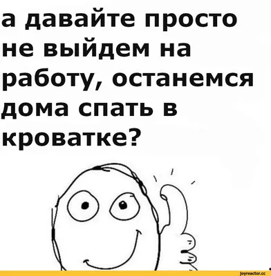 Приколы нашего офиса / приколы на работе :: работа :: приколы :: смешно ::  смешные картинки (фото приколы) :: смешные надписи / смешные картинки и  другие приколы: комиксы, гиф анимация, видео, лучший интеллектуальный юмор.