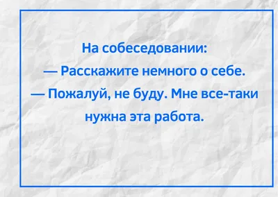 Приколы про работу в банке. Анекдоты смешные | Богдана Шилякова | Дзен