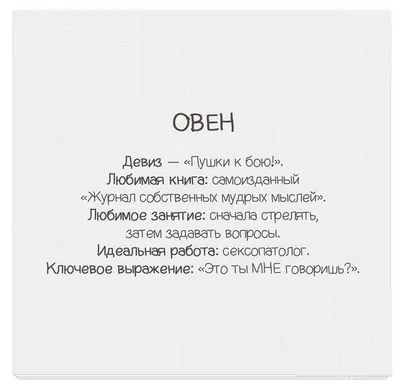 Яркие и смешные характеристики знаков Зодиака! | Позитивные цитаты,  Вдохновляющие цитаты, Цитаты