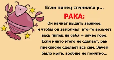 знаки зодиака / смешные картинки и другие приколы: комиксы, гиф анимация,  видео, лучший интеллектуальный юмор.