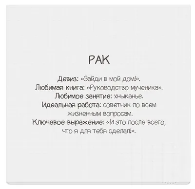 Пин от пользователя жена кащея на доске Тесты | Знаки зодиака, Знаки,  Астрологические знаки