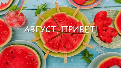 привет август желтый и теплый пост Instagram рисунок Шаблон для скачивания  на Pngtree