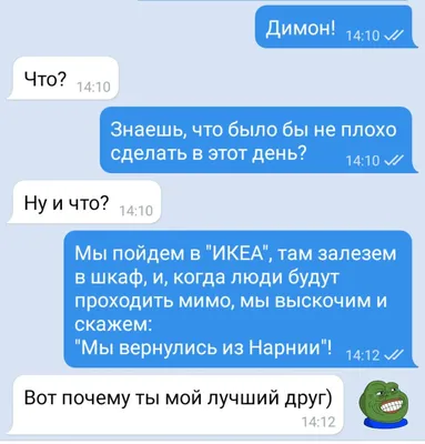 Привет О Я не знакомлюсь Я не так прост. Когда мне было 9 и родители не  хотели покупать мне соба / переписка :: приколы :: картинка с текстом /  смешные картинки и