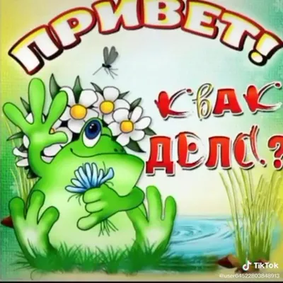 Саундстрим: Привет, как дела? - слушать плейлист с аудиоподкастами онлайн