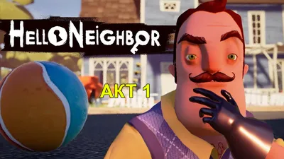 Набор Подвижных игрушек Привет Сосед (Hello Neighbor Toys Series 1) -  купить недорого в интернет-магазине игрушек Super01