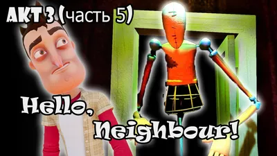 Купите Hello Neighbor 2 (Привет Сосед 2) (Xbox One/Series S/X, интерфейс и  субтитры на русском языке) [Цифровой код доступа]