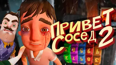 Hello Neighbor 2 (Привет Сосед 2) Deluxe Edition Русская версия (Xbox  One/Series X) - купить в Москве, цены в интернет-магазинах Мегамаркет