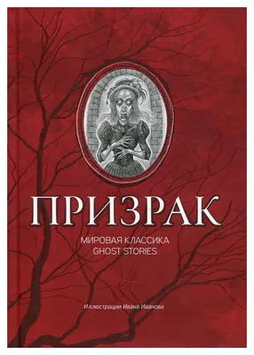 Страшный Призрак На Темном Фоне — стоковые фотографии и другие картинки  Ужас - Ужас, Жуткий, Демон - вымышленный персонаж - iStock