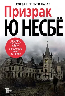 Леру Г.: Призрак Оперы. Эксклюзивная классика: заказать книгу по низкой  цене в Алматы | Meloman