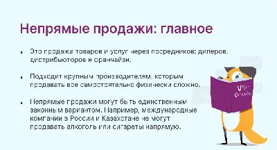 B2B продажи: что это такое, этапы, что нужно знать и и с чего начать в2в  продажи в 2023 году