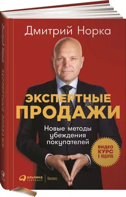 55 способов увеличить продажи своего курса - АнтиТренинги