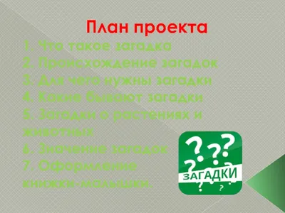 Загадки обо всем на свете. В деревне - Издательство «Планета»