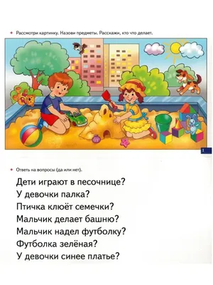 Загадки обо всем на свете. За городом - Издательство «Планета»