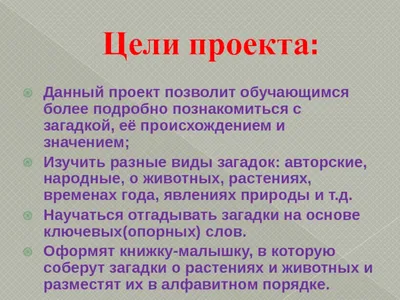 Лэпбук по экологии «Флора и фауна» (4 фото). Воспитателям детских садов,  школьным учителям и педагогам - Маам.ру